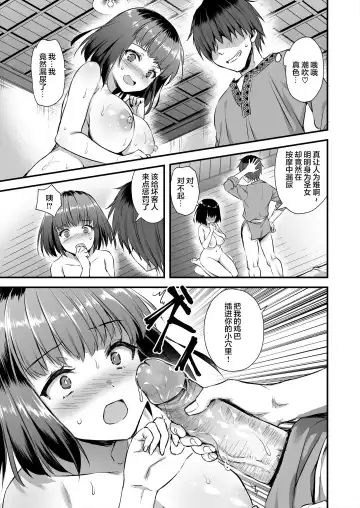 [Ayakawa Riku] 異世界エルフ発情の魔眼 整合版 Fhentai.net - Page 181