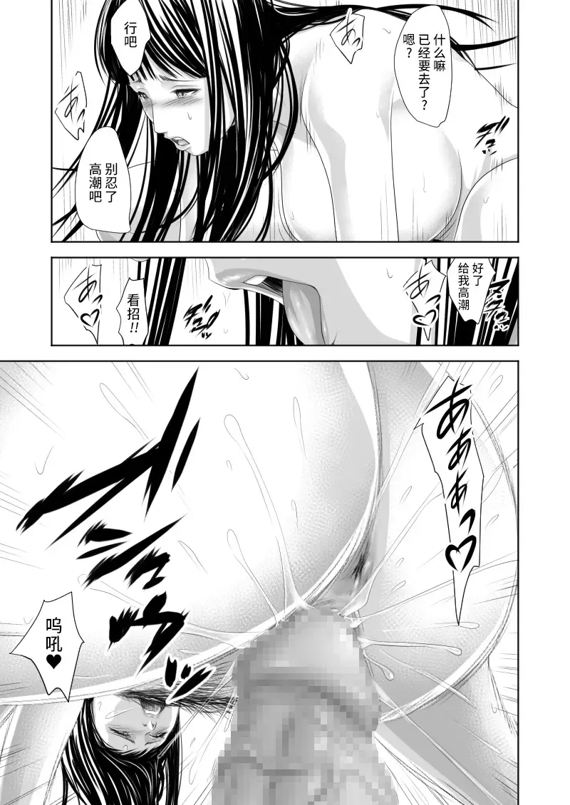 [Ren Suru] Tsugunai Tsuma 7 Fhentai.net - Page 38