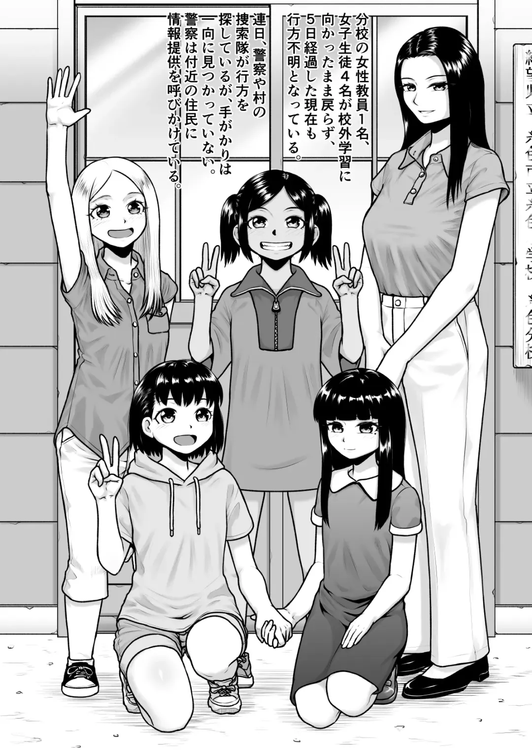 [Raku] Kangoku Kyoushitsu Fhentai - Page 2