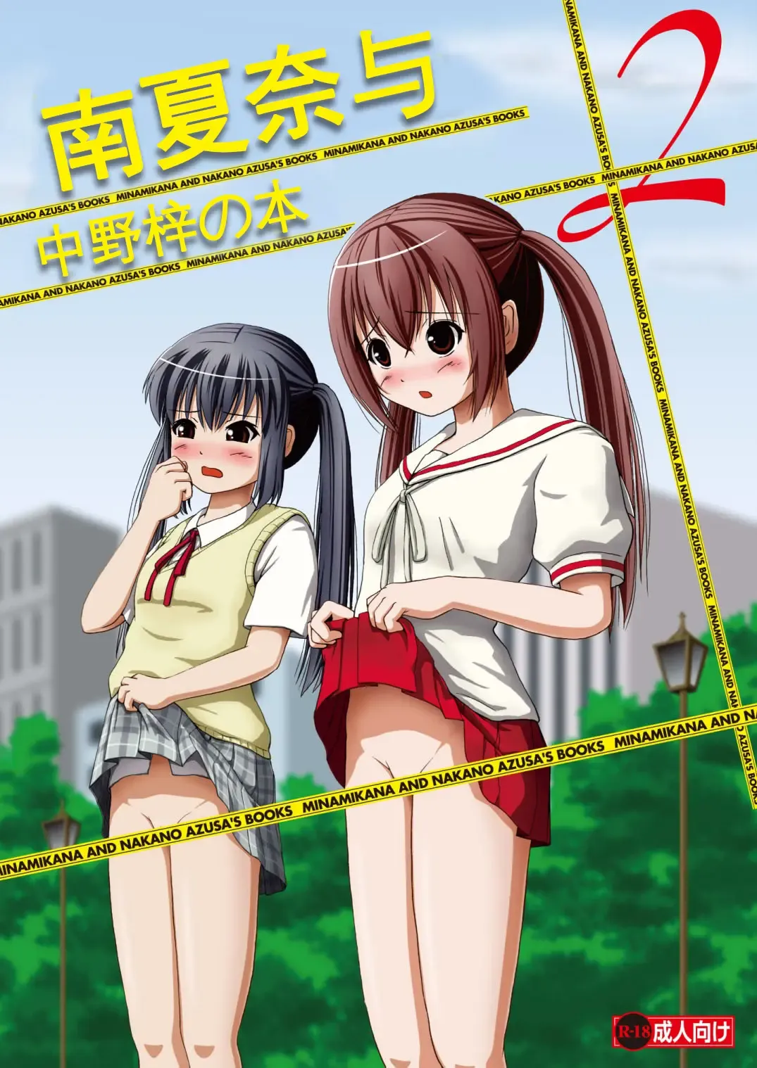 Read [Takapi] Minami Kana to Nakano Azusa no Hon 2 | 南夏奈与中野梓の本2 - Fhentai.net