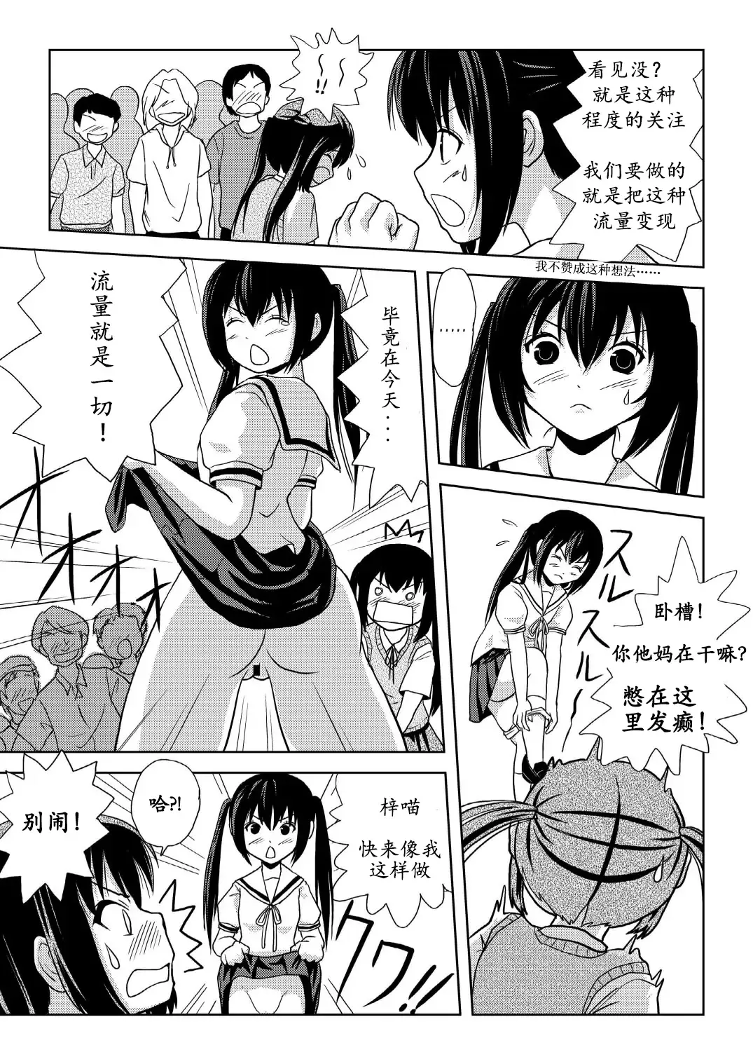 [Takapi] Minami Kana to Nakano Azusa no Hon 2 | 南夏奈与中野梓の本2 Fhentai.net - Page 10