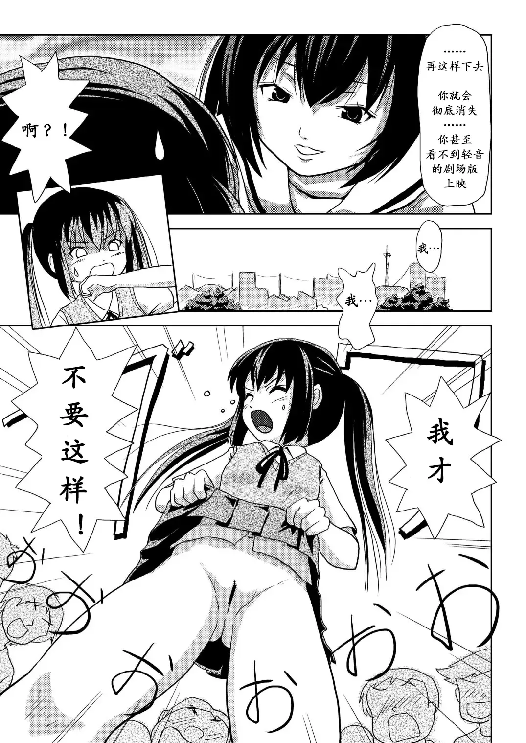 [Takapi] Minami Kana to Nakano Azusa no Hon 2 | 南夏奈与中野梓の本2 Fhentai.net - Page 12