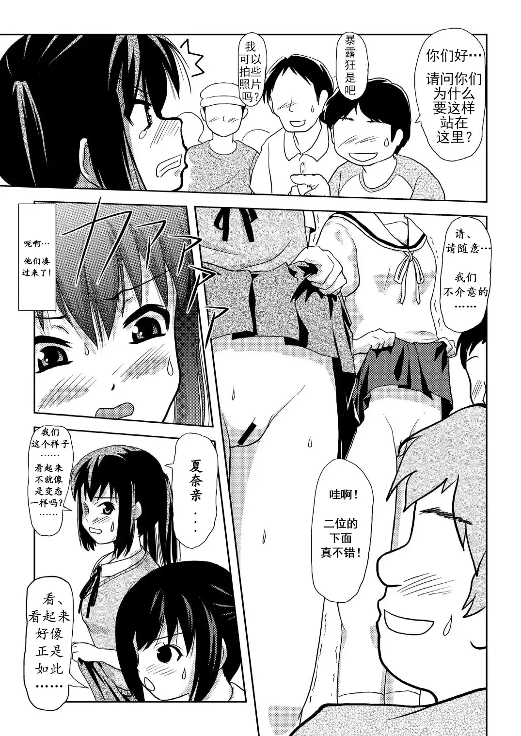 [Takapi] Minami Kana to Nakano Azusa no Hon 2 | 南夏奈与中野梓の本2 Fhentai.net - Page 14