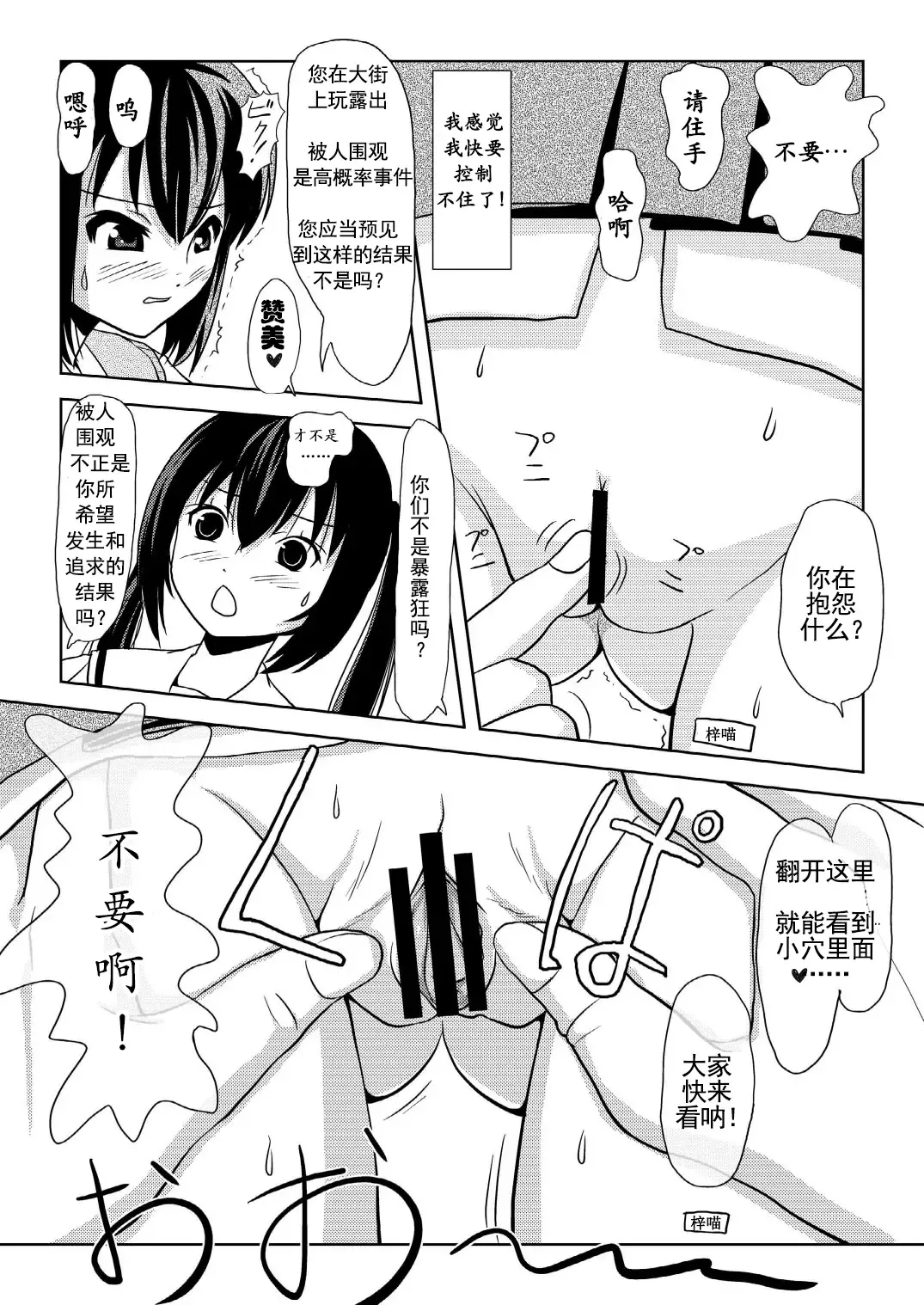 [Takapi] Minami Kana to Nakano Azusa no Hon 2 | 南夏奈与中野梓の本2 Fhentai.net - Page 18