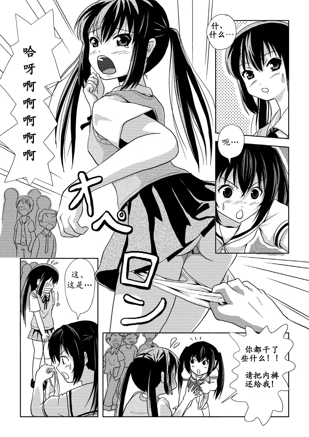 [Takapi] Minami Kana to Nakano Azusa no Hon 2 | 南夏奈与中野梓の本2 Fhentai.net - Page 8