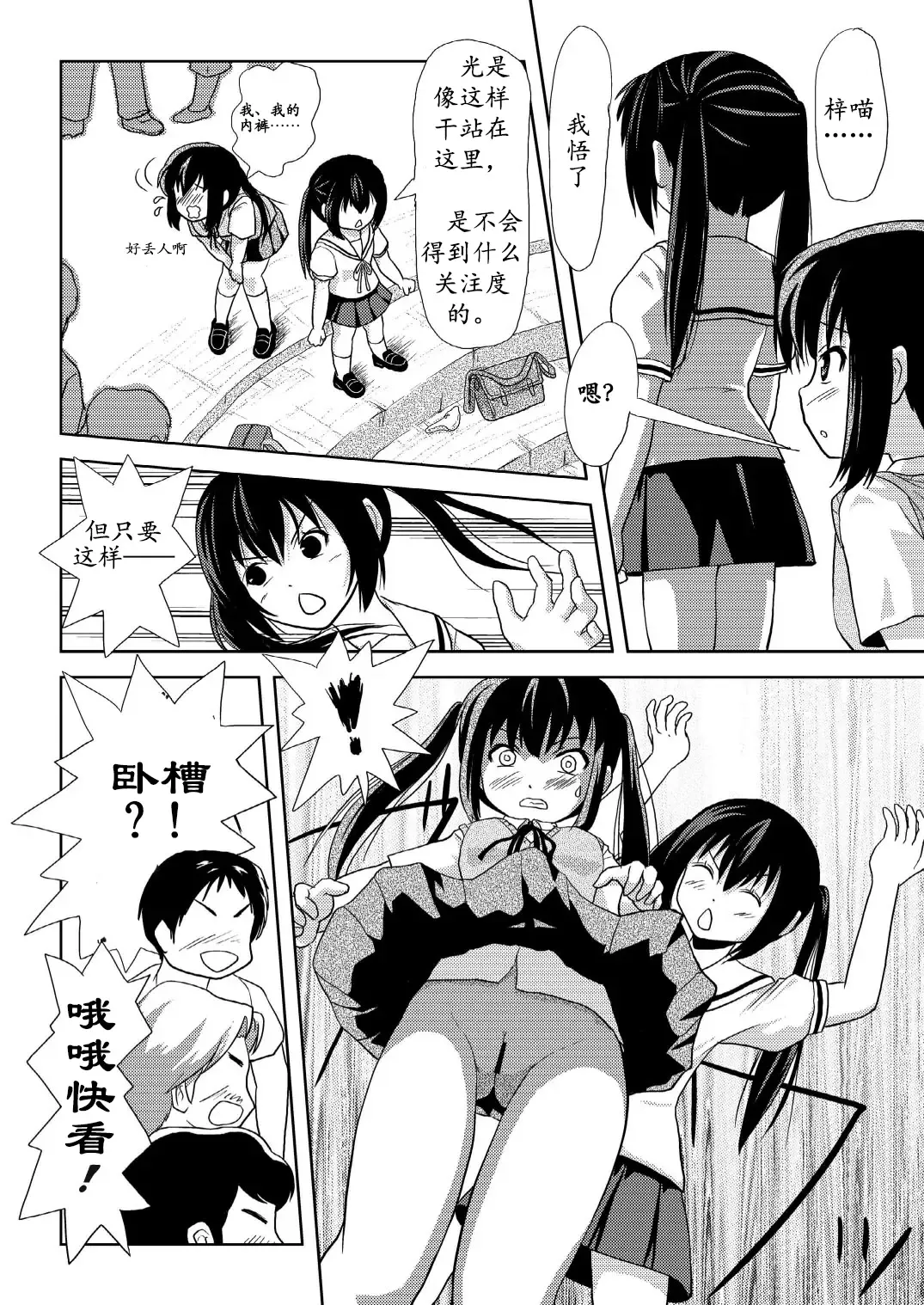 [Takapi] Minami Kana to Nakano Azusa no Hon 2 | 南夏奈与中野梓の本2 Fhentai.net - Page 9