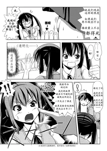 [Takapi] Minami Kana to Nakano Azusa no Hon 2 | 南夏奈与中野梓の本2 Fhentai.net - Page 11