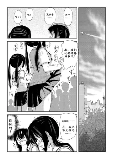 [Takapi] Minami Kana to Nakano Azusa no Hon 2 | 南夏奈与中野梓の本2 Fhentai.net - Page 13