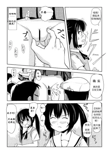 [Takapi] Minami Kana to Nakano Azusa no Hon 2 | 南夏奈与中野梓の本2 Fhentai.net - Page 15