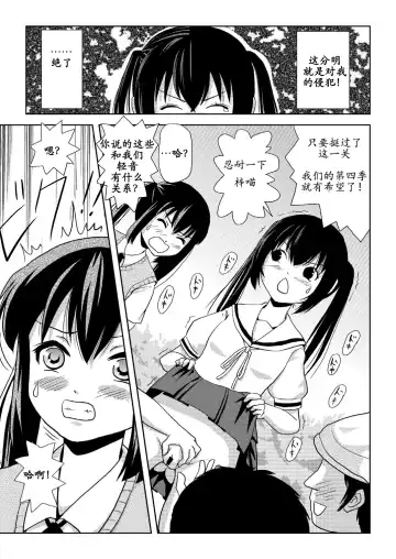 [Takapi] Minami Kana to Nakano Azusa no Hon 2 | 南夏奈与中野梓の本2 Fhentai.net - Page 16