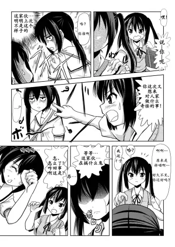 [Takapi] Minami Kana to Nakano Azusa no Hon 2 | 南夏奈与中野梓の本2 Fhentai.net - Page 5