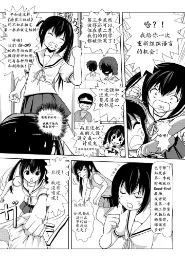 [Takapi] Minami Kana to Nakano Azusa no Hon 2 | 南夏奈与中野梓の本2 Fhentai.net - Page 7