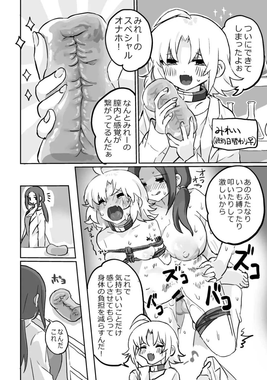 [Girigiri Kenkou] Futanari x Onna (Onaho) no Copy-bon Fhentai.net - Page 2