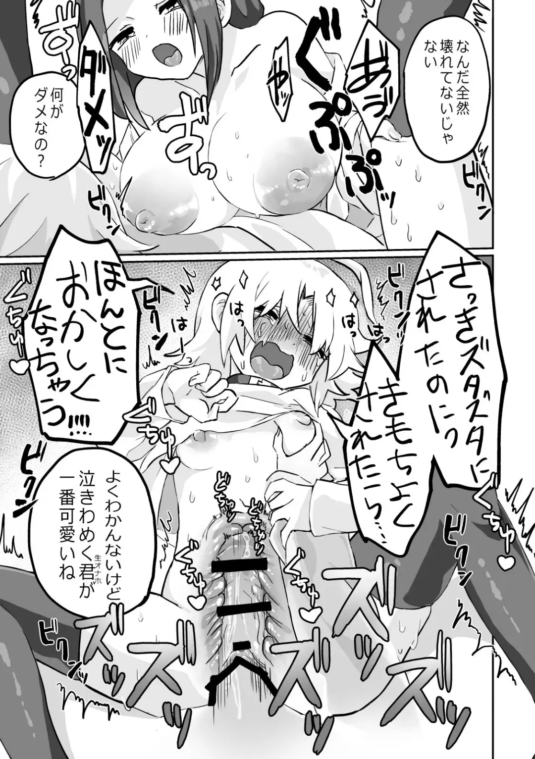 [Girigiri Kenkou] Futanari x Onna (Onaho) no Copy-bon Fhentai.net - Page 7