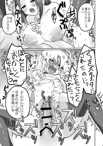 [Girigiri Kenkou] Futanari x Onna (Onaho) no Copy-bon Fhentai.net - Page 7