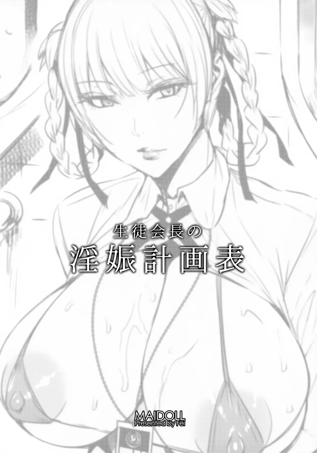 [Fei] Seito Kaichou no In Shin Keikakuhyou Fhentai.net - Page 8