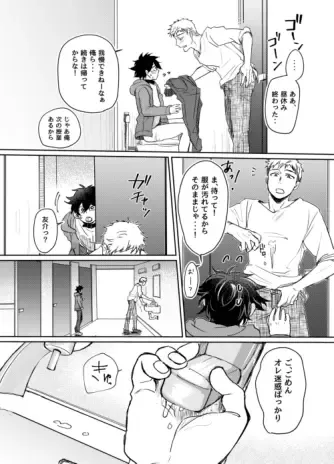 Mugen Seiheki Elevator Fhentai.net - Page 45