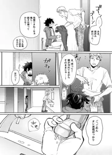 Mugen Seiheki Elevator Fhentai.net - Page 45