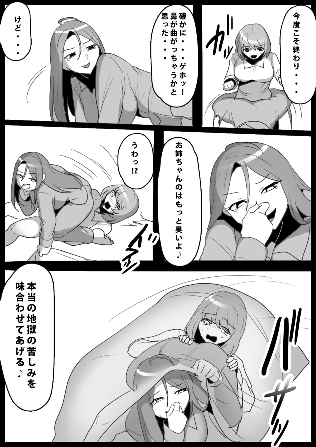 [Toppogi] Fetishist Ch. 11 Fhentai - Page 13