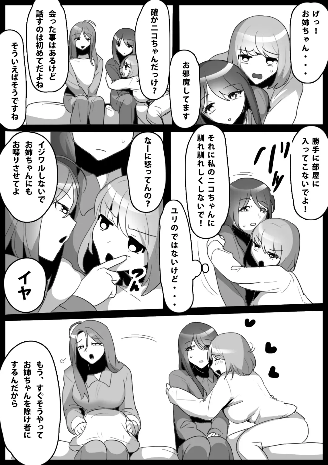 [Toppogi] Fetishist Ch. 11 Fhentai - Page 4