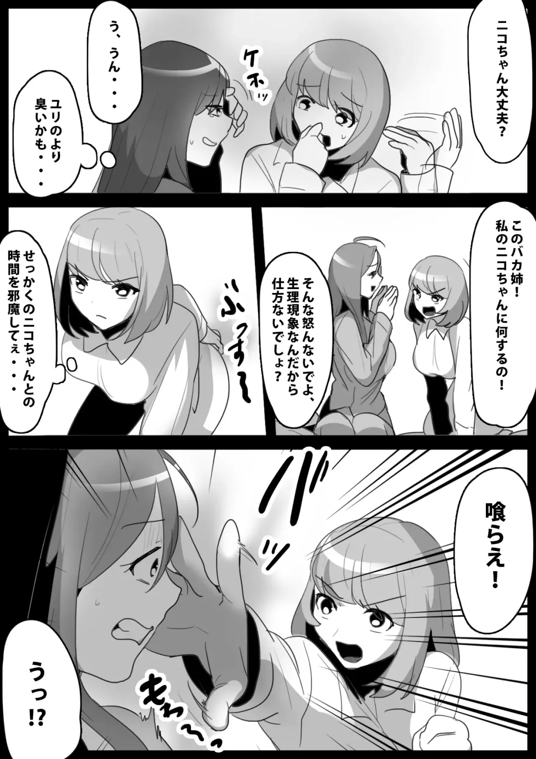 [Toppogi] Fetishist Ch. 11 Fhentai - Page 6