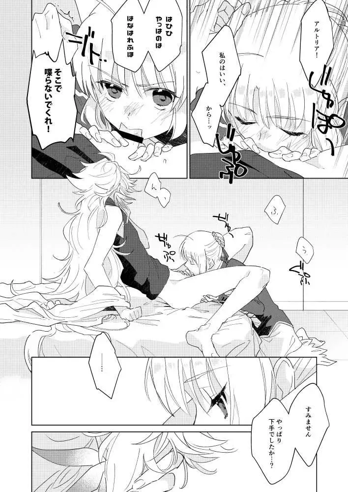 Shoujo Itarite Kasei o Matsu - She realized that it won't realize Fhentai - Page 4