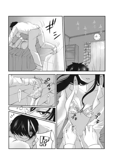 [Watako] Asa no Konai Yoru ni Idakarete Fhentai.net - Page 17