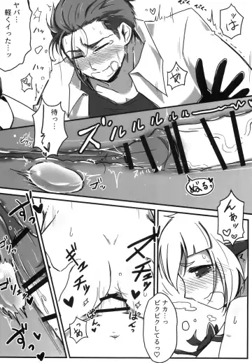 [Kyuu] Natsu no Yuki Fhentai.net - Page 18