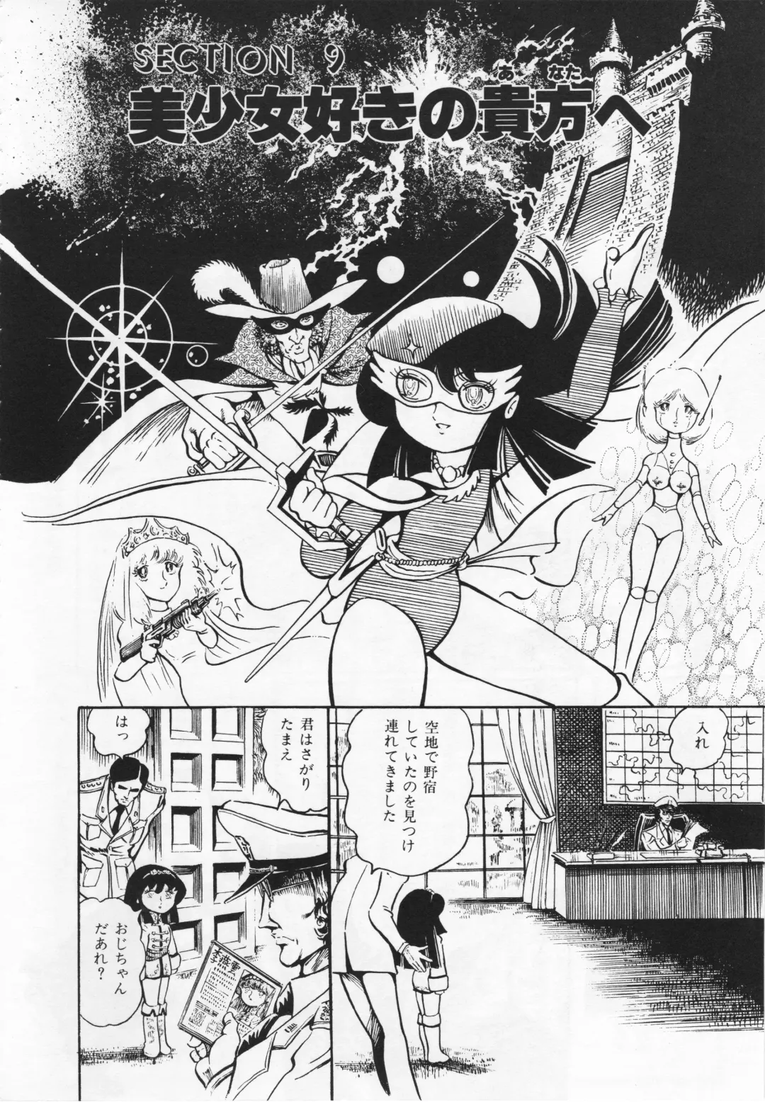 [Hariken Ryuu] Gekisatsu! Uchuuken 2 Fhentai - Page 10