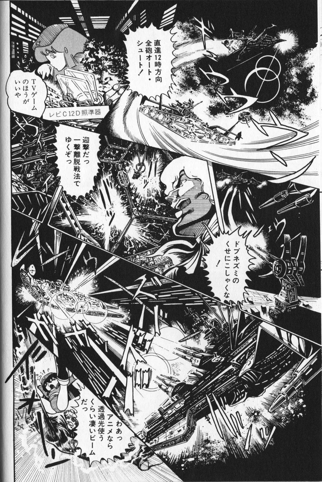 [Hariken Ryuu] Gekisatsu! Uchuuken 2 Fhentai - Page 24