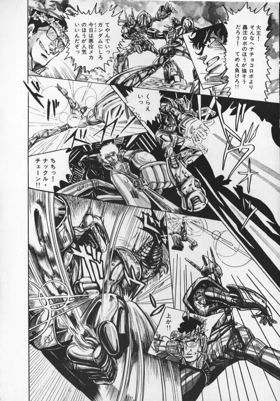 [Hariken Ryuu] Gekisatsu! Uchuuken 2 Fhentai - Page 46