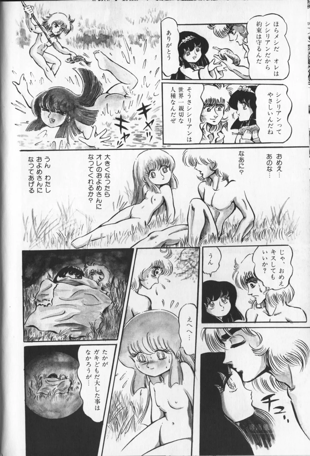 [Hariken Ryuu] Gekisatsu! Uchuuken 2 Fhentai - Page 54