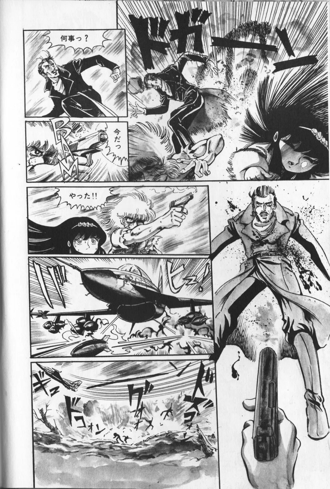 [Hariken Ryuu] Gekisatsu! Uchuuken 2 Fhentai - Page 62