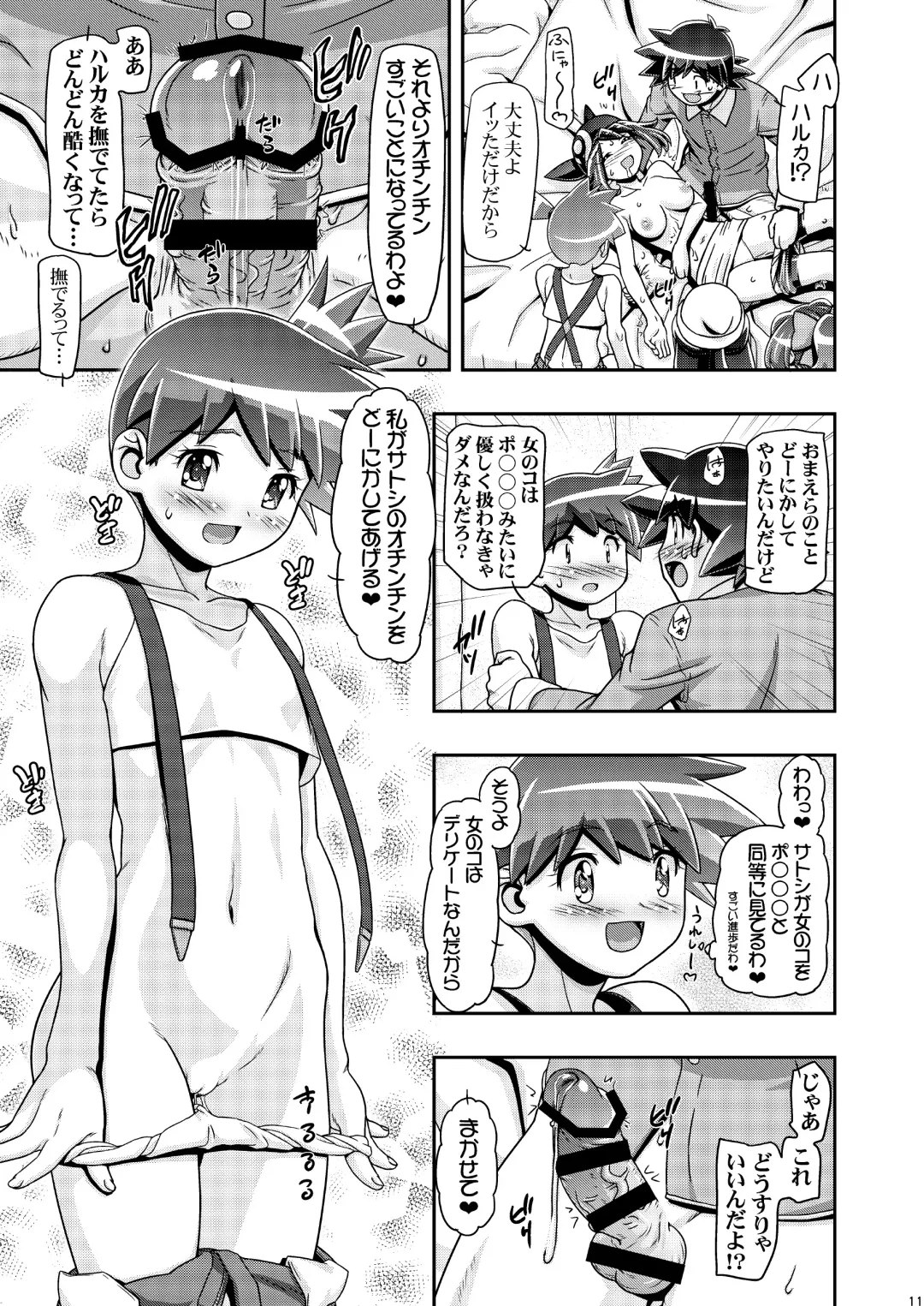[Kousaka Jun] PM GALS XY 2 Fhentai - Page 10