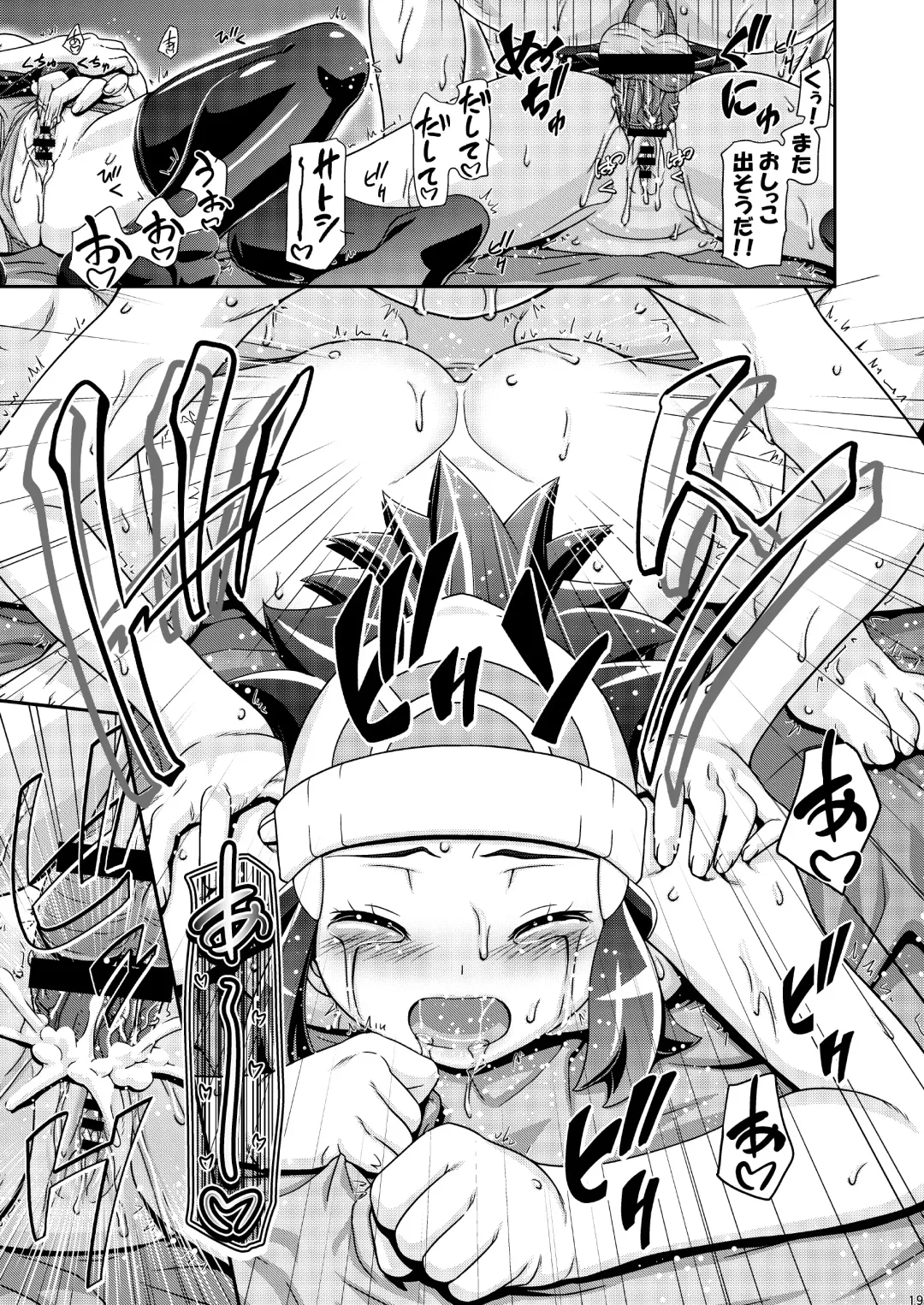[Kousaka Jun] PM GALS XY 2 Fhentai - Page 18