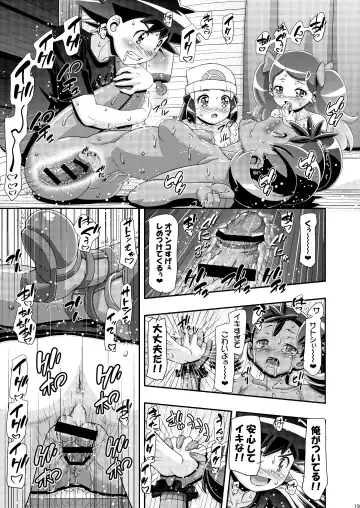 [Kousaka Jun] PM GALS Satoshi Musou Fhentai.net - Page 18