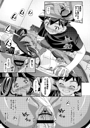 [Kousaka Jun] PM GALS Iris no Turn!! Fhentai.net - Page 8