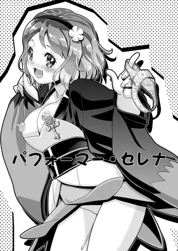 [Kousaka Jun] PM GALS Serena Final Stage Fhentai - Page 2