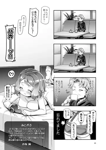 [Kousaka Jun] PM GALS Serena Final Stage Fhentai - Page 24