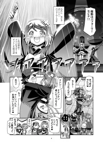 [Kousaka Jun] PM GALS Serena Final Stage Fhentai - Page 3