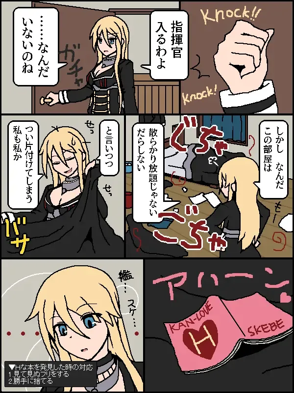 Bismarck finds an erotic book in the commander's room Fhentai.net - Page 2