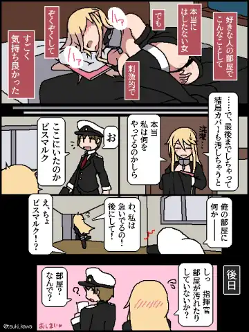 Bismarck finds an erotic book in the commander's room Fhentai.net - Page 7