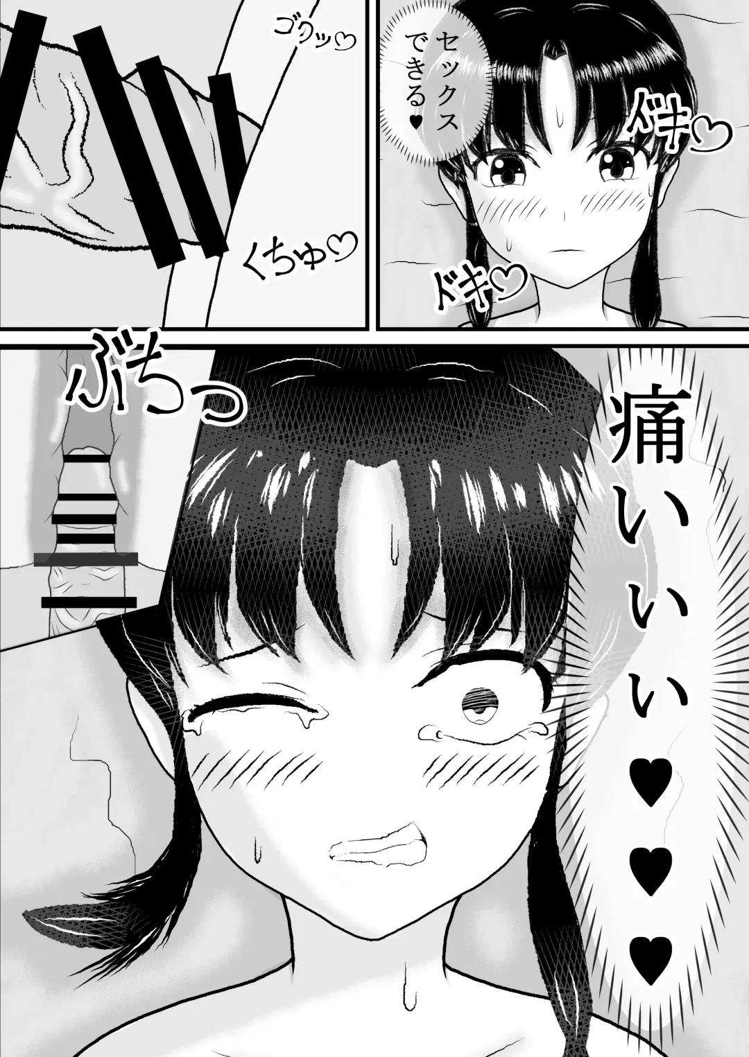 Sho* Deshita ga Tenseishite Chijo ni Narimashita Fhentai - Page 14
