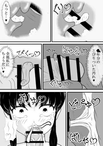 Sho* Deshita ga Tenseishite Chijo ni Narimashita Fhentai - Page 12
