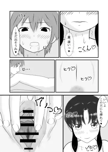 Sho* Deshita ga Tenseishite Chijo ni Narimashita Fhentai - Page 13