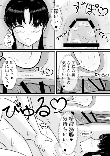 Sho* Deshita ga Tenseishite Chijo ni Narimashita Fhentai - Page 18