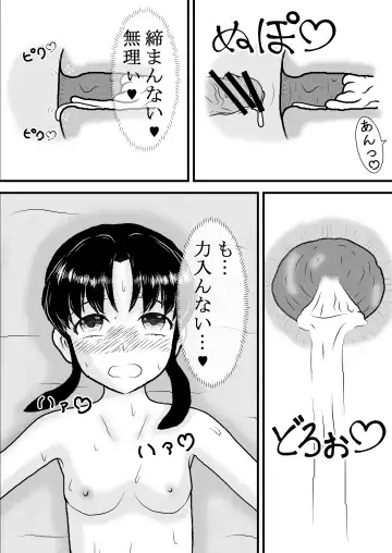 Sho* Deshita ga Tenseishite Chijo ni Narimashita Fhentai - Page 19