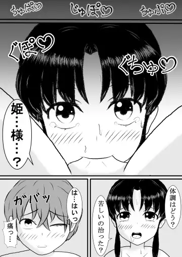 Sho* Deshita ga Tenseishite Chijo ni Narimashita Fhentai - Page 24