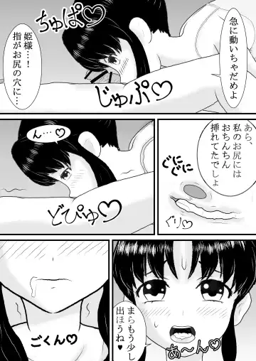 Sho* Deshita ga Tenseishite Chijo ni Narimashita Fhentai - Page 25