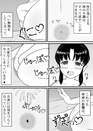 Sho* Deshita ga Tenseishite Chijo ni Narimashita Fhentai - Page 4